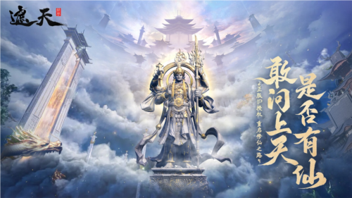 《遮天世界》遮天IP正版授權(quán)，重塑經(jīng)典！