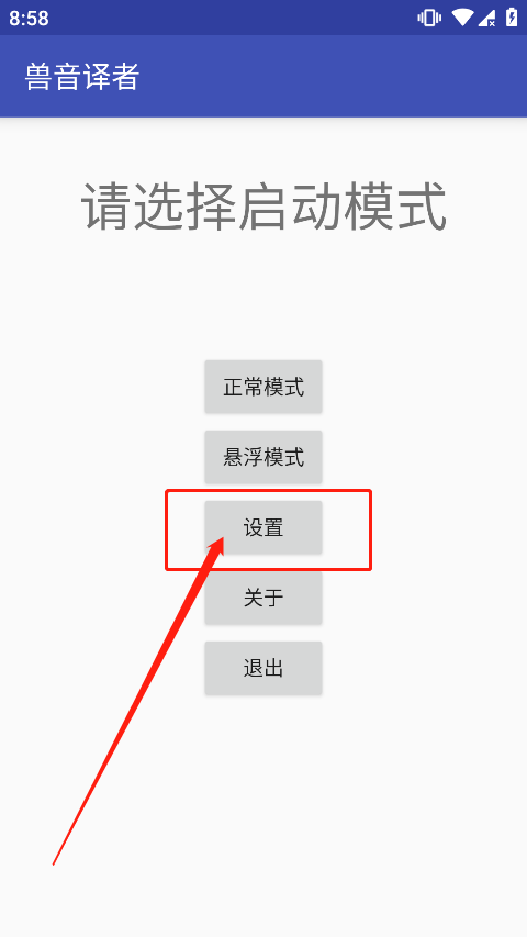 獸音譯者怎么自定義？