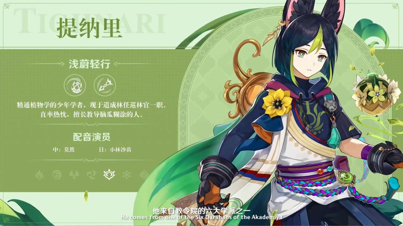 《原神》3.0版本即將到來，須彌開放，草系反應登場，鐘離復刻！