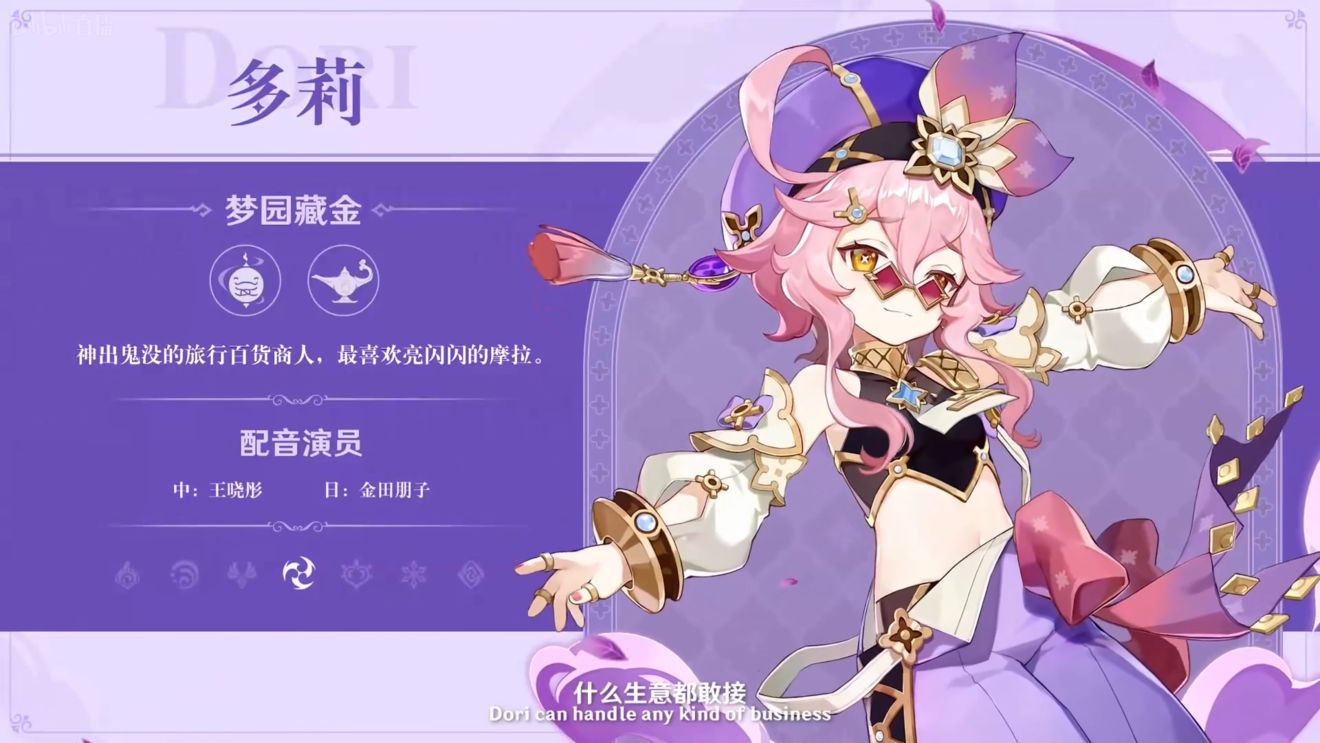 《原神》3.0版本即將到來，須彌開放，草系反應登場，鐘離復刻！