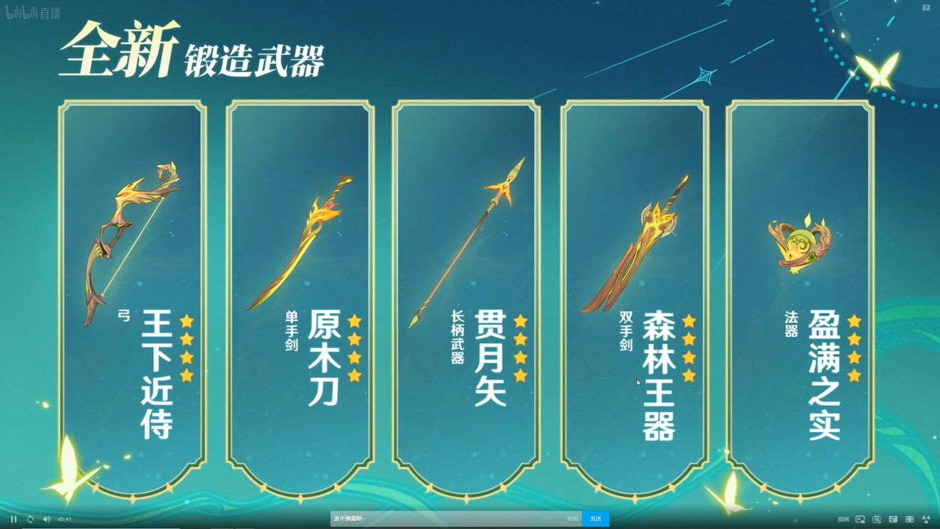 《原神》3.0版本即將到來，須彌開放，草系反應登場，鐘離復刻！