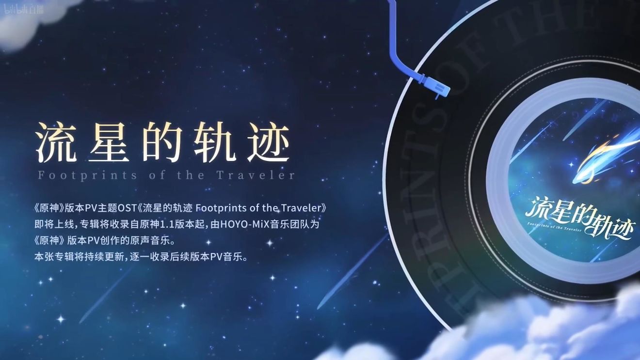 《原神》3.0版本即將到來，須彌開放，草系反應登場，鐘離復刻！