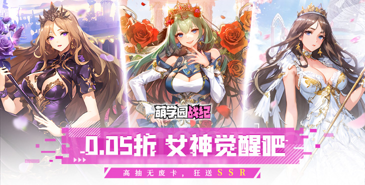 《萌學(xué)園戰(zhàn)紀(jì)（0.05）》公益服手游【巡?！抗ヂ?>
			<div   id=
